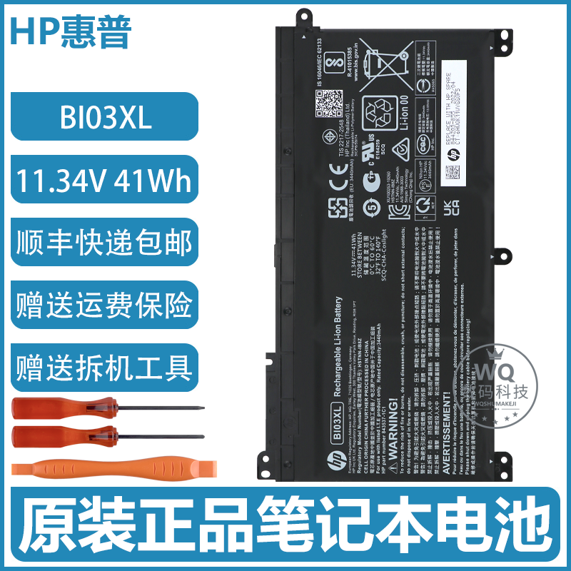 原装HP惠普 Pavilion X360 13-U114TU BI03XL TPN-W118/Q183 电池