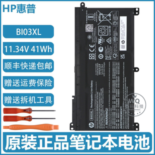 HSN I08C PAVILION ON03XL笔记本电池 原装 BI03XL HP惠普X360