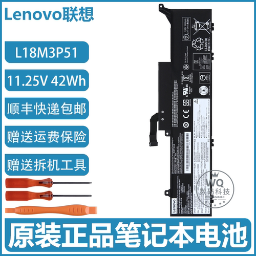 原装联想 Thinkpad S3-490/E490S L18C3P51 L18M3P51 笔记本电池