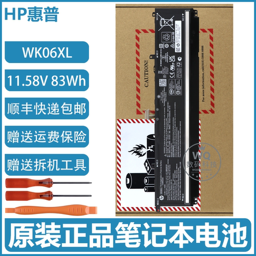 原装惠普 暗影精灵7/Plus/8/8Pro/9/9 Plus/10 WK06XL 笔记本电池