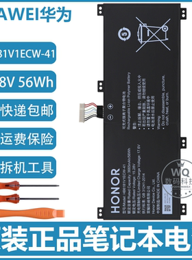 原装华为荣耀MagicBook 16 Pro 2021 HYM-WXX/W56/W76 笔记本电池