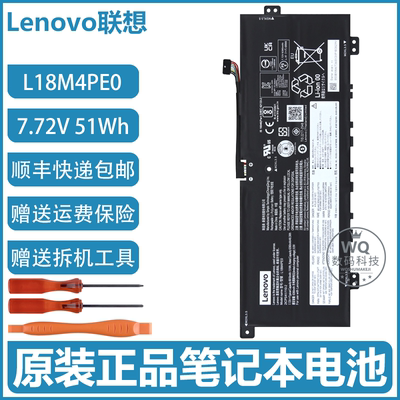 联想 Yoga C740-14IML L18M4PE0 L18C4PE0 L18L4PE0 笔记本电池