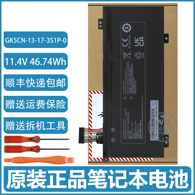 全新原装机械革命/旷世16Pro/深海泰坦 X10 Pro/X3/X8TI/X8TI电池