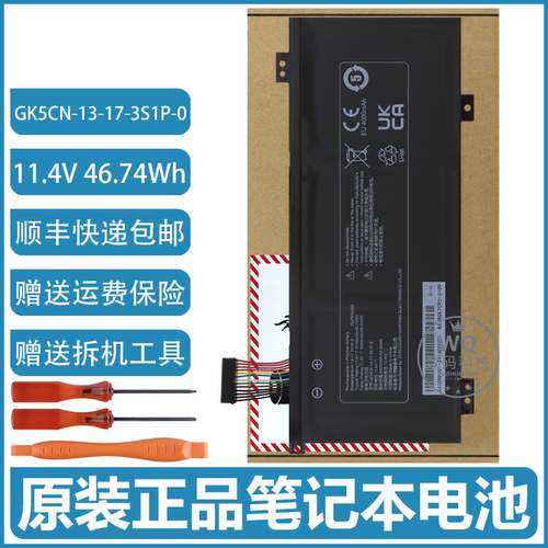 全新原装 GK5CN-00/13/16/17-17-3S1P-0 神舟战神G7/Z7/Z7M 电池