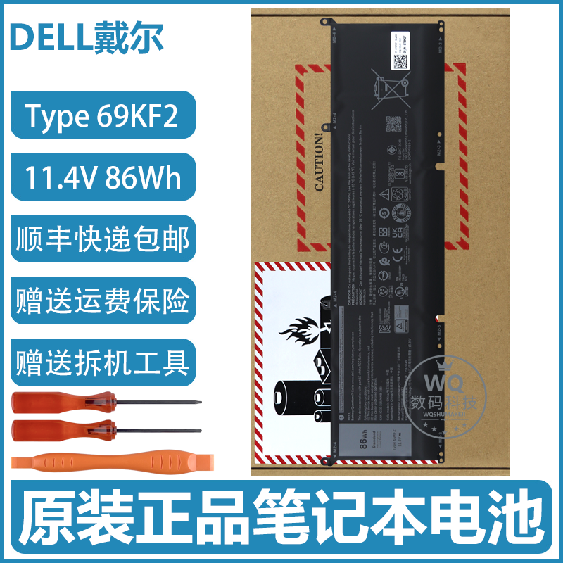 原装Dell戴尔Alienware外星人 M16 R1 笔记本电池 69KF2 8FCTC