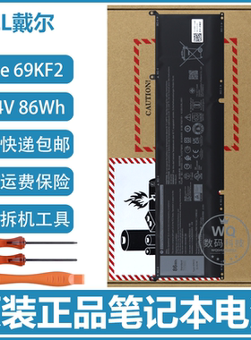 原装Dell戴尔 XPS 15 9500 9510 9520 笔记本电池 69KF2 8FCTC
