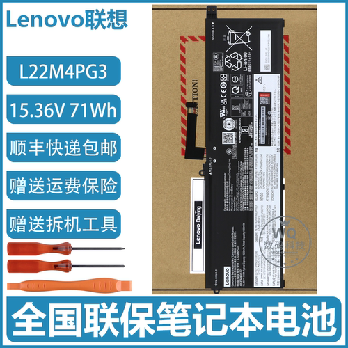 原装联想Thinkbook 16 G5+ IRH/APO/ARP/APH L22L4PG3 笔记本电池