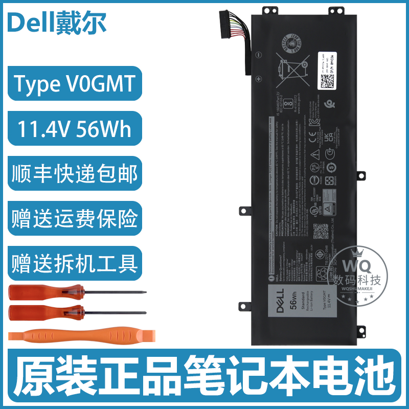 原装Dell戴尔 Vosrto 7500 Vostro G7 17 7700 笔记本电池 V0GMT