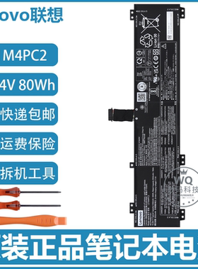 联想 L21B4PC0 L21C4PC1 L21D4PC1 L21M4PC2 L21M4PC3 笔记本电池