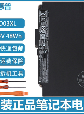 原装HP惠普ProBook 640 645 650 G4 G5 CD03XL HSTNN-IB8B/F电池