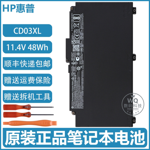 原装HP惠普ProBook 640 645 650 G4 G5 CD03XL HSTNN-IB8B/F电池