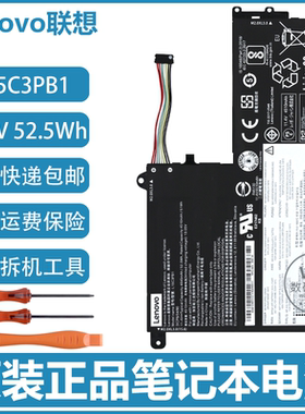 原装联想 L15C3PB1 L15L3PB0 L15M3PB0 笔记本电池