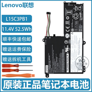 原装联想 L15C3PB1 L15L3PB0 L15M3PB0 笔记本电池