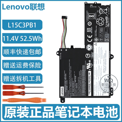 原装联想 L15C3PB1 L15L3PB0 L15M3PB0 笔记本电池