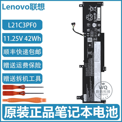 原装联想 ldeapad 15 IAU7/ADA7/ALC7/IGL7/AMN7/IRU7 笔记本电池