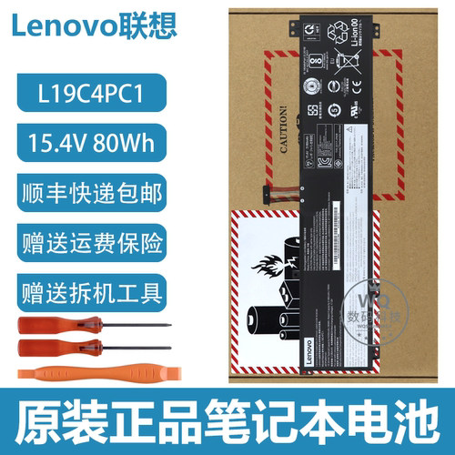 原装联想 L19C4PC0 L19M4PC0 L19C4PC1 L19M4PC1 笔记本电池 80Wh