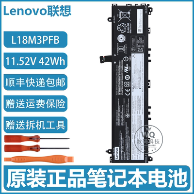 原装联想 小新-13IML 2019/2020款 L18L3PF7 L18M3PFB 笔记本电池