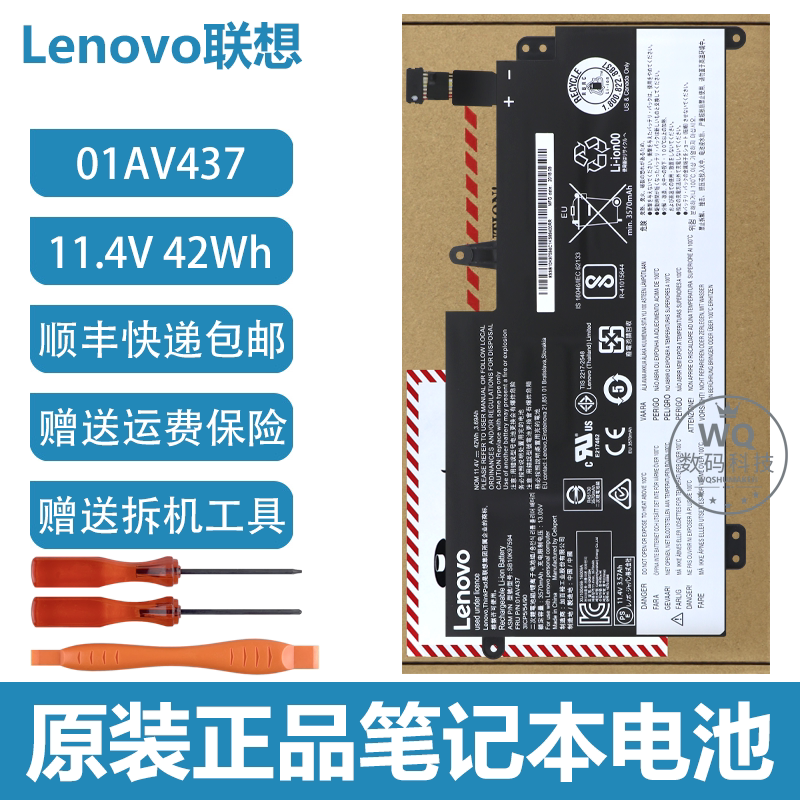 原装联想 Thinkpad S2 13 2nd Gen TP00081A TP00081B 笔记本电池