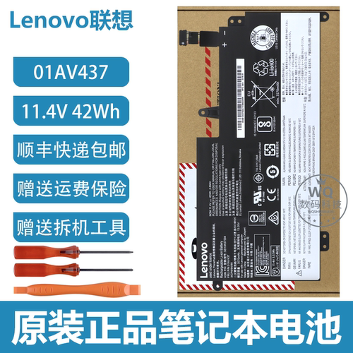原装联想 Thinkpad S2 2016/2017/2018款 TP00081A/B 笔记本电池