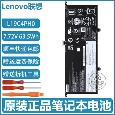 联想 ideapad Yoga Slim 9-14ITL05 笔记本电池L19C4PH0 L19M4PH0