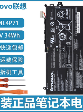 原装联想 Yoga 700-11 ISK L14M4P71 L14L4P71 笔记本电池