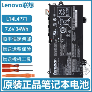 700 ISK 原装 L14L4P71 Yoga L14M4P71 笔记本电池 联想