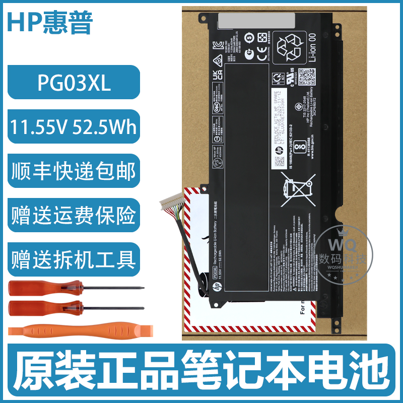 原装惠普光影精灵5/6 TPN-C141 Q229 Q241 Q284 PG03XL笔记本电池