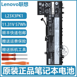 2024款 小新14 L23X3PK1 L23B3PK1 笔记本电池 原装 L23M3PK1 联想