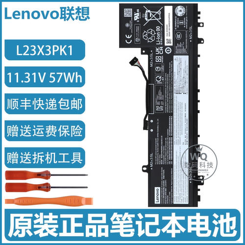 原装联想 IdeaPad Slim 5 15IRU9/15IRH9/15IRH9R 笔记本电脑电池