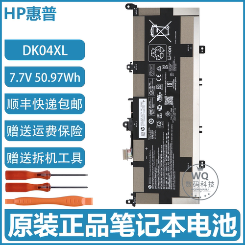原装HP惠普 Elite C1030 x360 13c HSTNN-DB9W DK04XL 笔记本电池