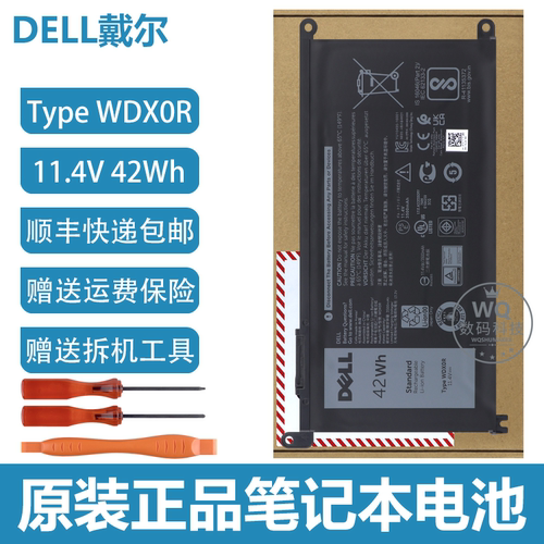 原装戴尔 Inspiron 5488 5570 3480 3488 3580 笔记本电池 WDX0R