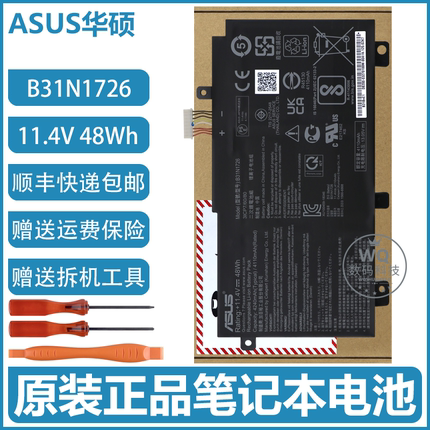 原装华硕天选1代/2代 FX506L FX506H FX506HC B31N1726笔记本电池
