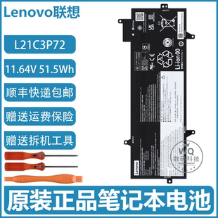 原装联想 ThinkPad Z13 Gen1 Gen2 笔记本电池 L21M3P72 L21C3P72