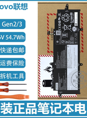 原装联想ThinkPad X13 Gen 2/Gen 3 L20C4P73 L20M4P73笔记本电池
