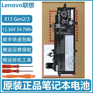 原装联想ThinkPad X13 Gen 2/Gen 3 L20C4P73 L20M4P73笔记本电池