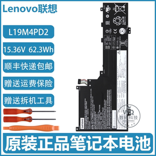 Yoga ideapad 联想 L19L4PD2笔记本电池 14IIL L19M4PD2 S740 原装