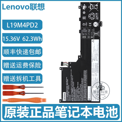 原装联想 ideapad Yoga S740-14IIL L19M4PD2 L19L4PD2笔记本电池