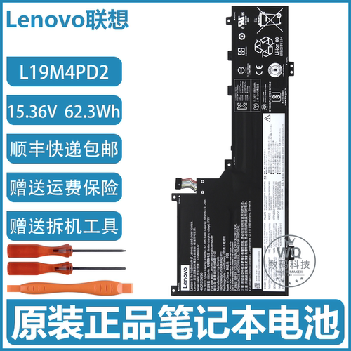 原装联想 ideapad Yoga S740-14IIL L19M4PD2 L19L4PD2笔记本电池