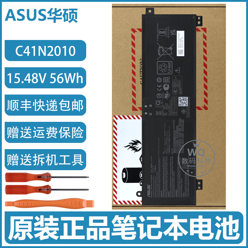 原装华硕天选3 FA507R/RC/RE FX507Z/ZC/ZE/ZR C41N2010 电脑电池