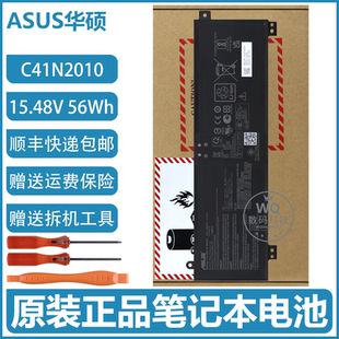 原装华硕天选3 FA507R/RC/RE FX507Z/ZC/ZE/ZR C41N2010 电脑电池