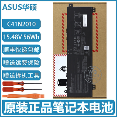 原装华硕天选3 FA507R/RC/RE FX507Z/ZC/ZE/ZR C41N2010 电脑电池