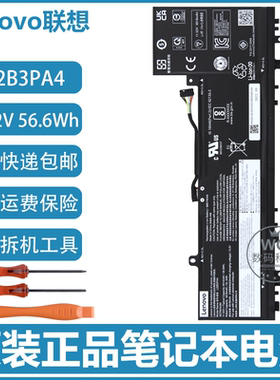 原装联想 IdeaPad Slim 5 16IRL8/16IAH8/16ABR8 笔记本电池