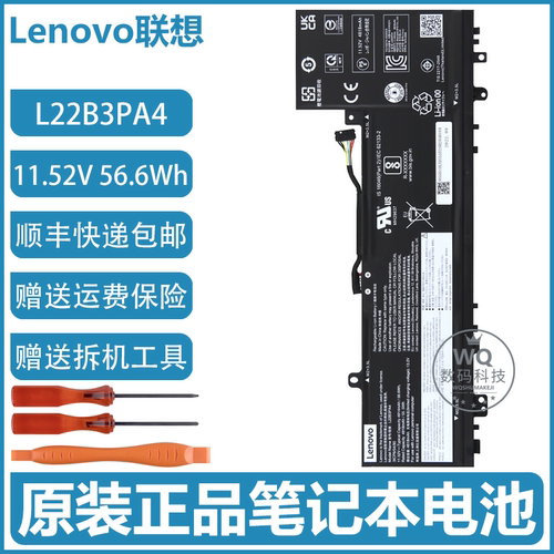 原装联想 L22B3PA4 L22M3PA4 L22C3PA4 L22L3PA4 笔记本电池