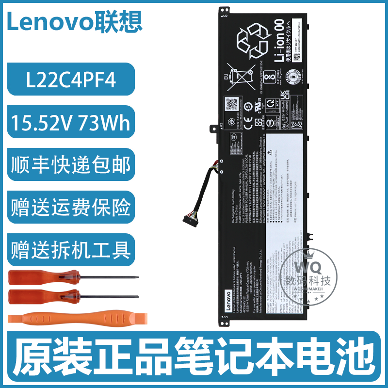 联想原装正品质保一年赠送运费险