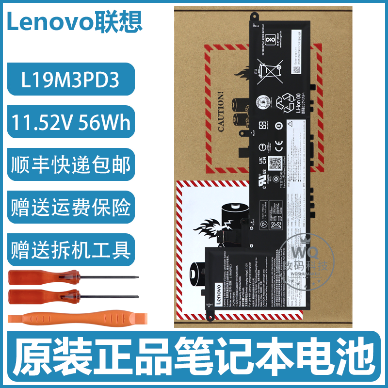 原装联想小新Pro-13IML 13ITL 小新Pro-13S 2019/20/21笔记本电池