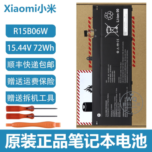 原装小米 Redmi Book 16 2024 (Gen13 CPU) Z3725 R15B06W 电池