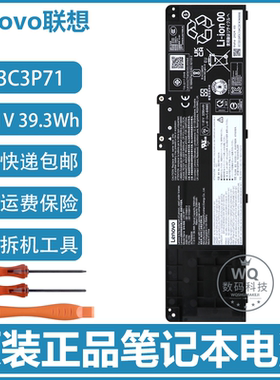 原装联想 Thinkpad T14 P14s Gen5 笔记本电池 L23C3P71 L23M3P76