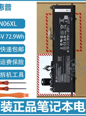 原装HP惠普15-eb0036TX TPN-Q226 BN06XL HSTNN-IB9A 笔记本电池
