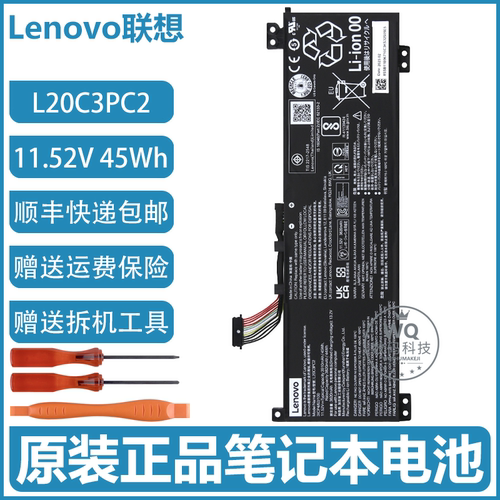 原装联想IdeaPad Gaming 3 15IHU6/15ACH6 L20C3PC2 L20M3PC2电池