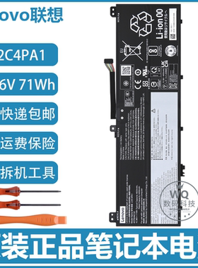 原装全新联想 L22C4PA1 L22D4PA1 L22M4PA1 笔记本电脑电池 71Wh